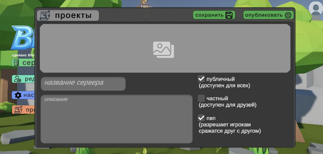 доп. настройки сервера